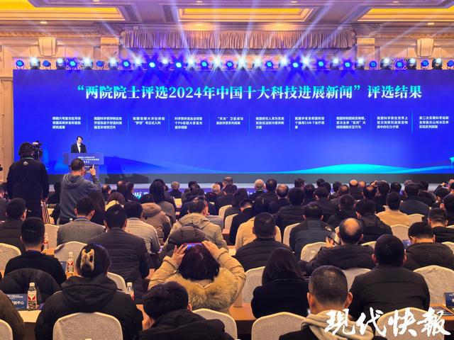 “2024年中国十大科技进展新闻”发布其中两项成果瞄准“星辰大海”