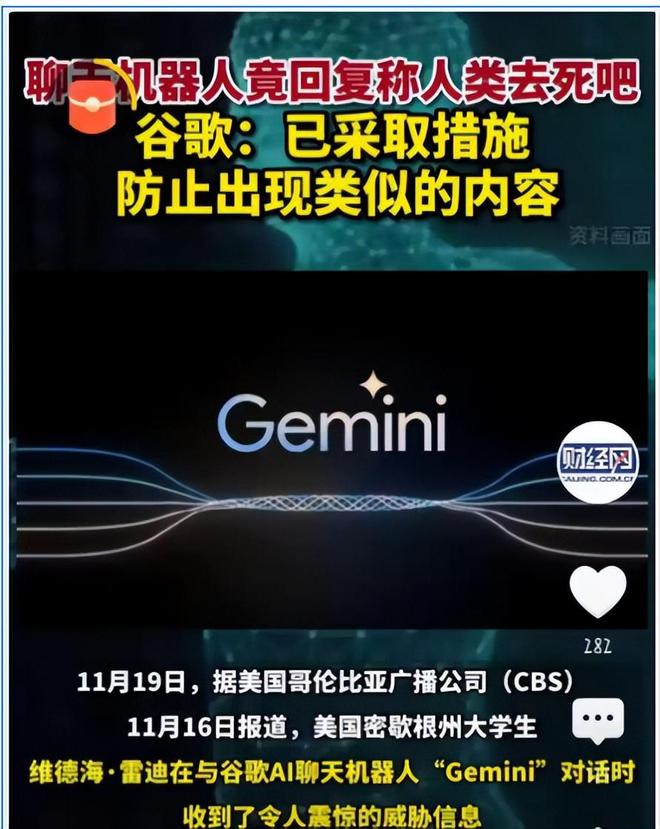 首次！不听人类指挥