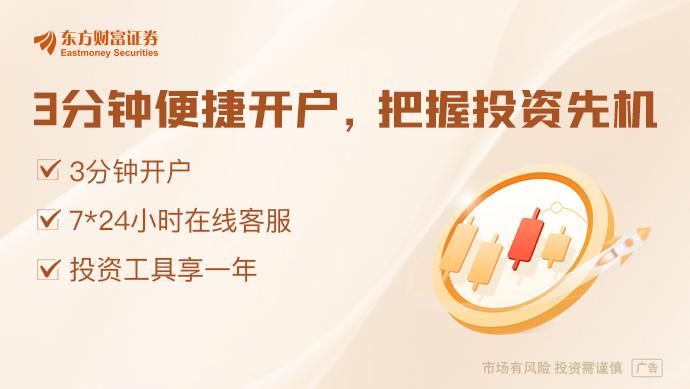 6月19日东方财富财经晚报（附新闻联播）